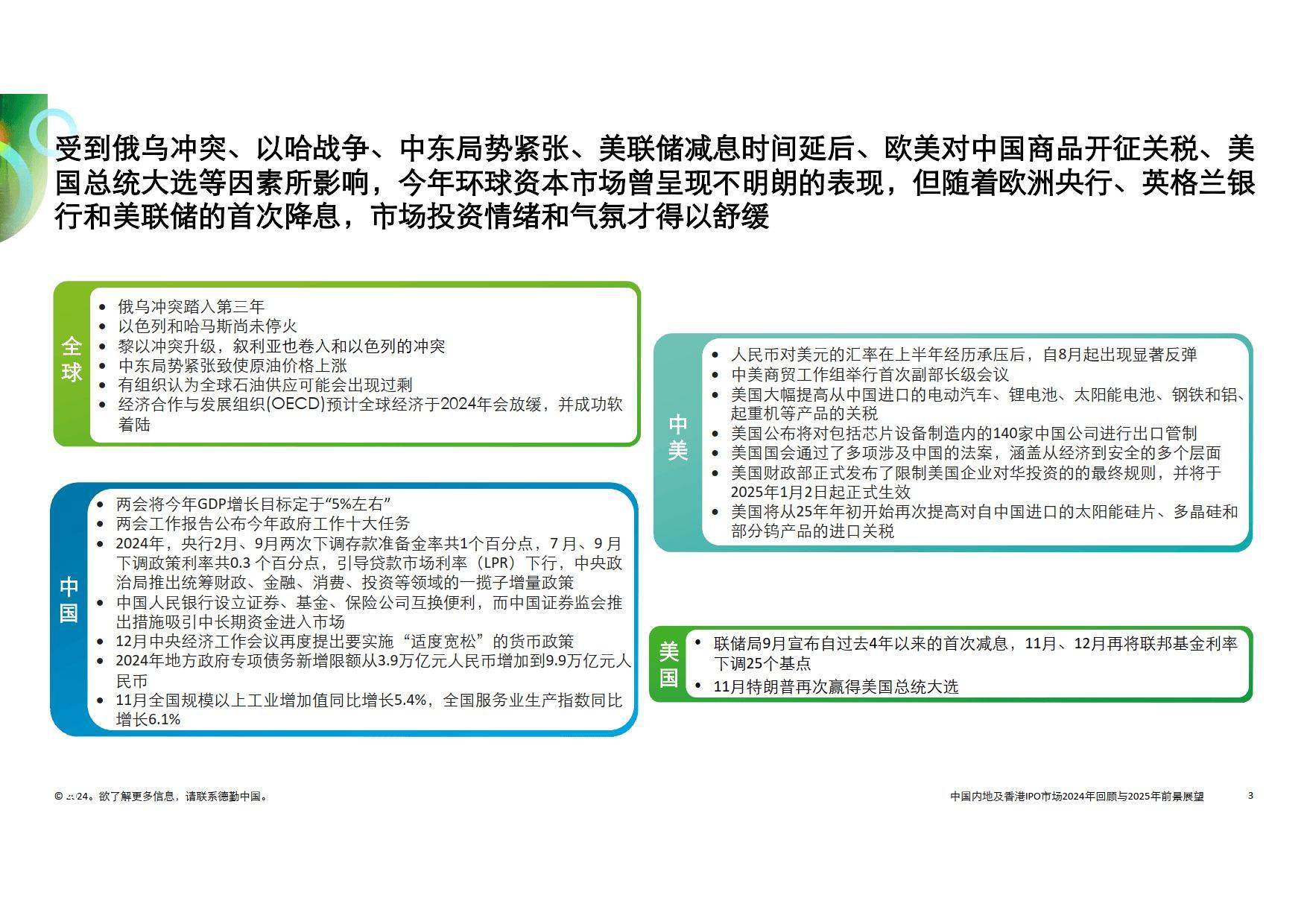 新澳门与香港2025全年正版免费资料公开与警惕虚假宣传-全面释义、专家解读解释与落实
