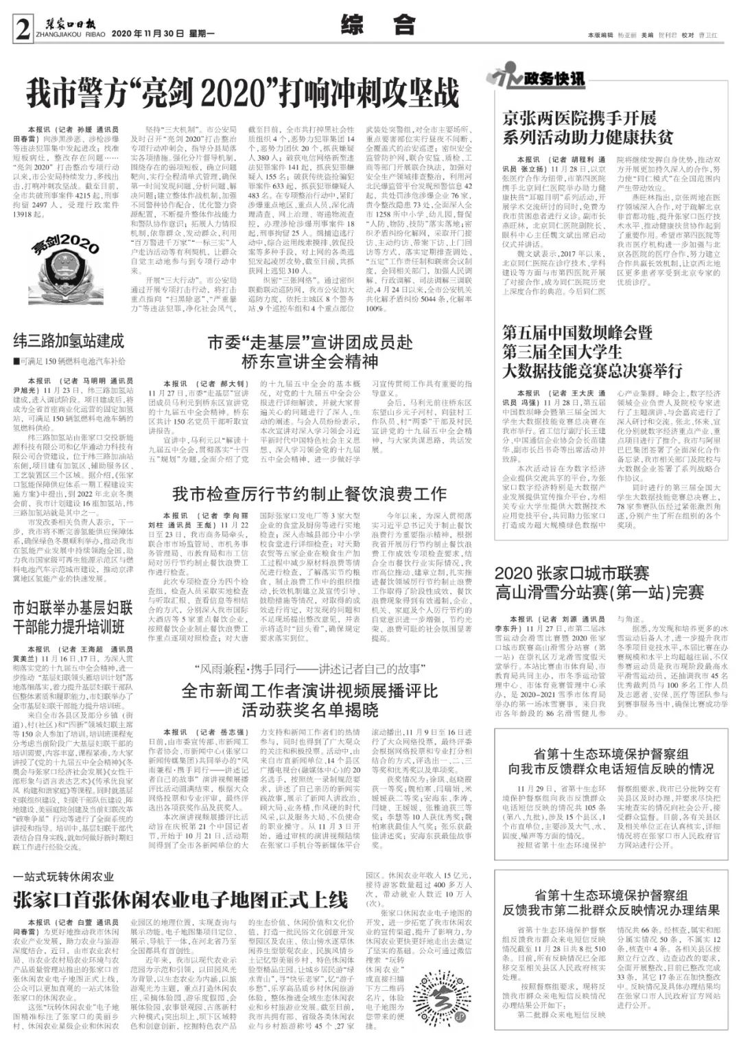 澳门王中王100%期期中,全面释义、专家解析解释与落实与警惕虚假宣传-全面释义、专家解析解释与落实 解析与释义