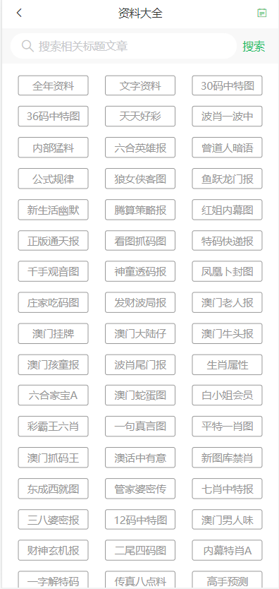 2025新澳门天天免费大全全面释义、专家解析解释与落实
