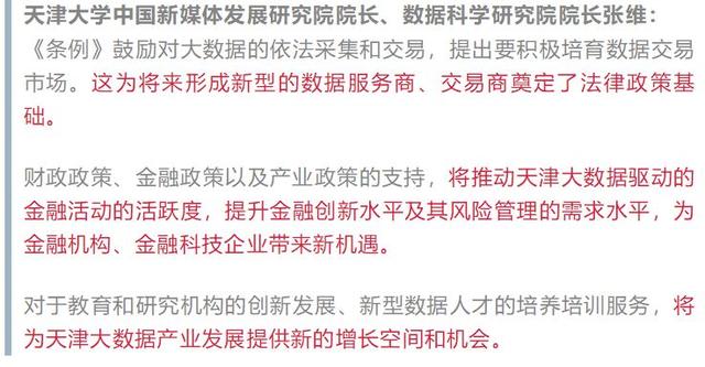 新澳2025全年最新资料大全,全面释义、专家解读解释与落实与警惕虚假宣传-全面释义、专家解读解释与落实