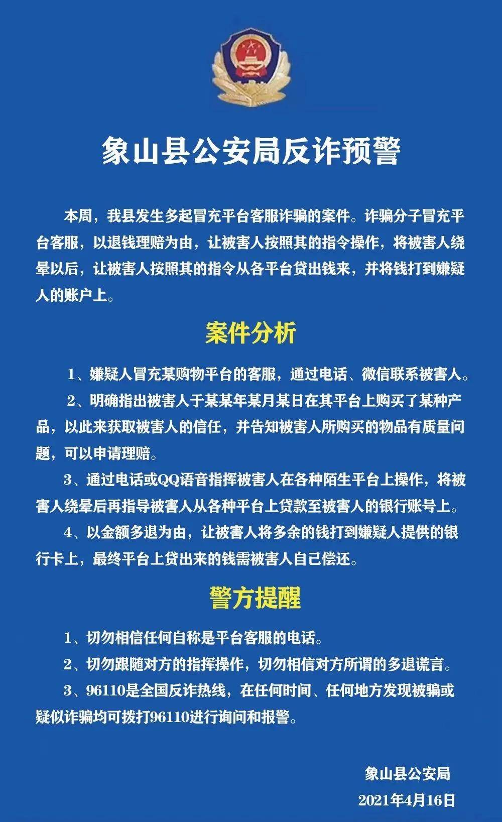 2025全年资料免费公开,的警惕虚假宣传-全面释义、专家解析解释与落实