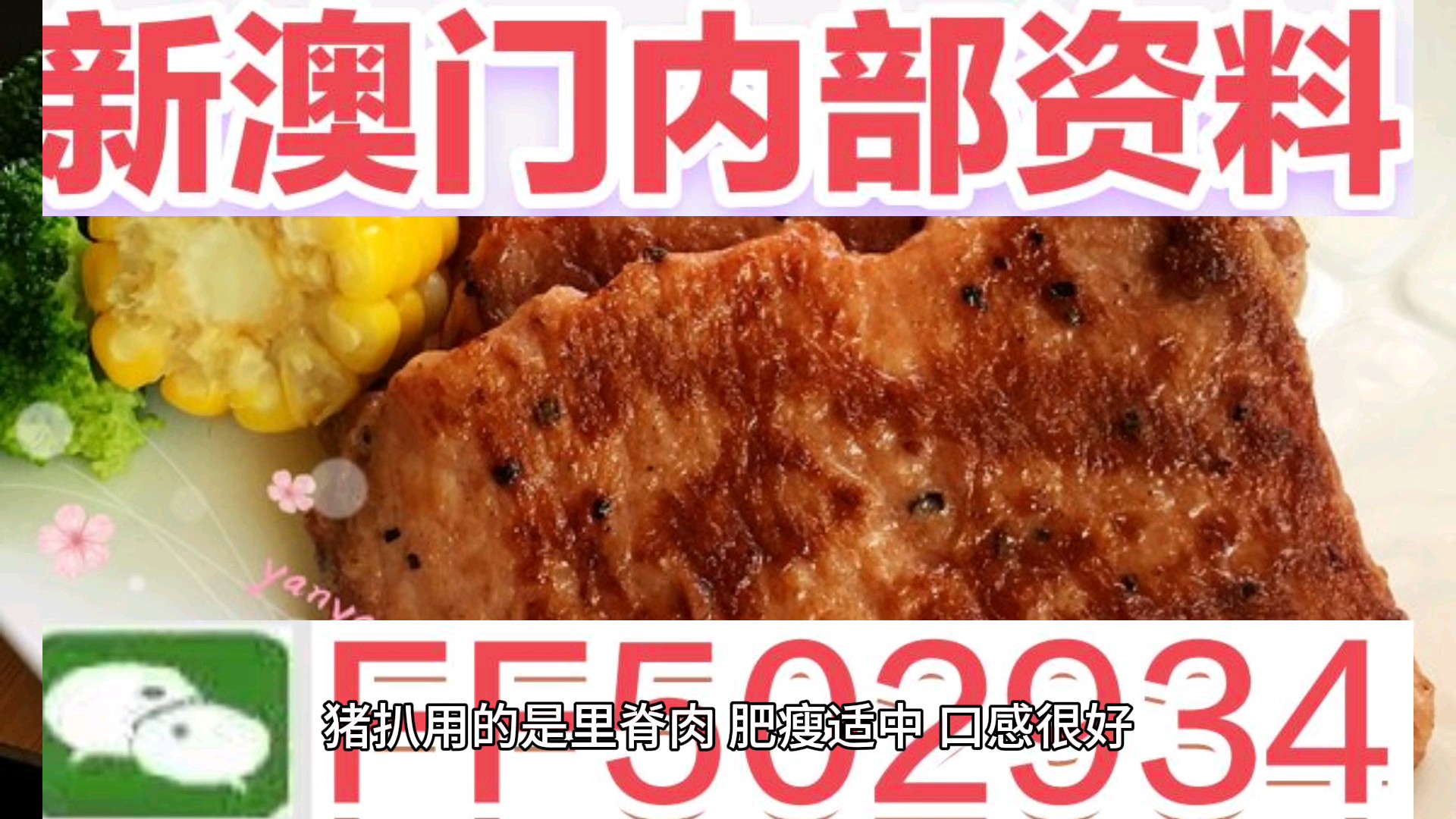马会传真资料2025澳门和香港详细解答、专家解析解释与落实